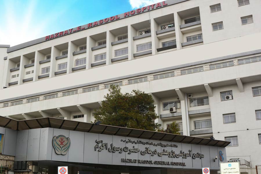 مرکز جامع زنان و زایمان دانشگاهی رسول اکرم با تخصص در زایمانهای پرخطر و مراقبتهای دوران بارداری