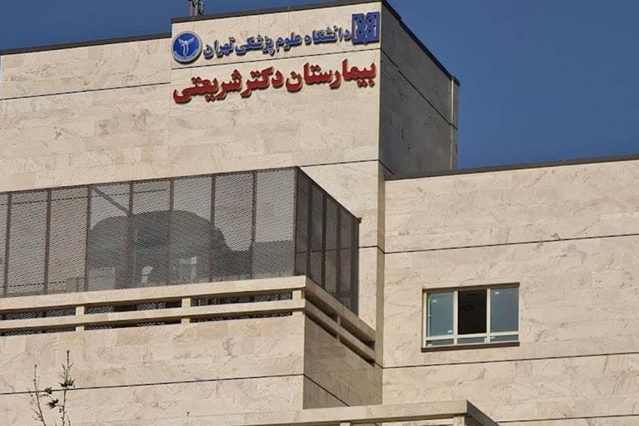 مرکز تخصصی زنان شریعتی در یکی از معتبرترین بیمارستانهای آموزشی کشور با خدمات ویژه نازایی و IVF