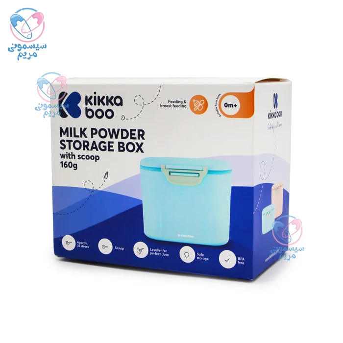 ظرف جدا کننده پودر شیر خشک کیکابو فاقد BPA و مواد مضر